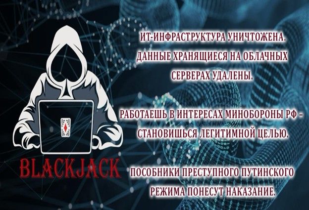 Sources: Ukrainian hackers destroy data center used by Russian military industry