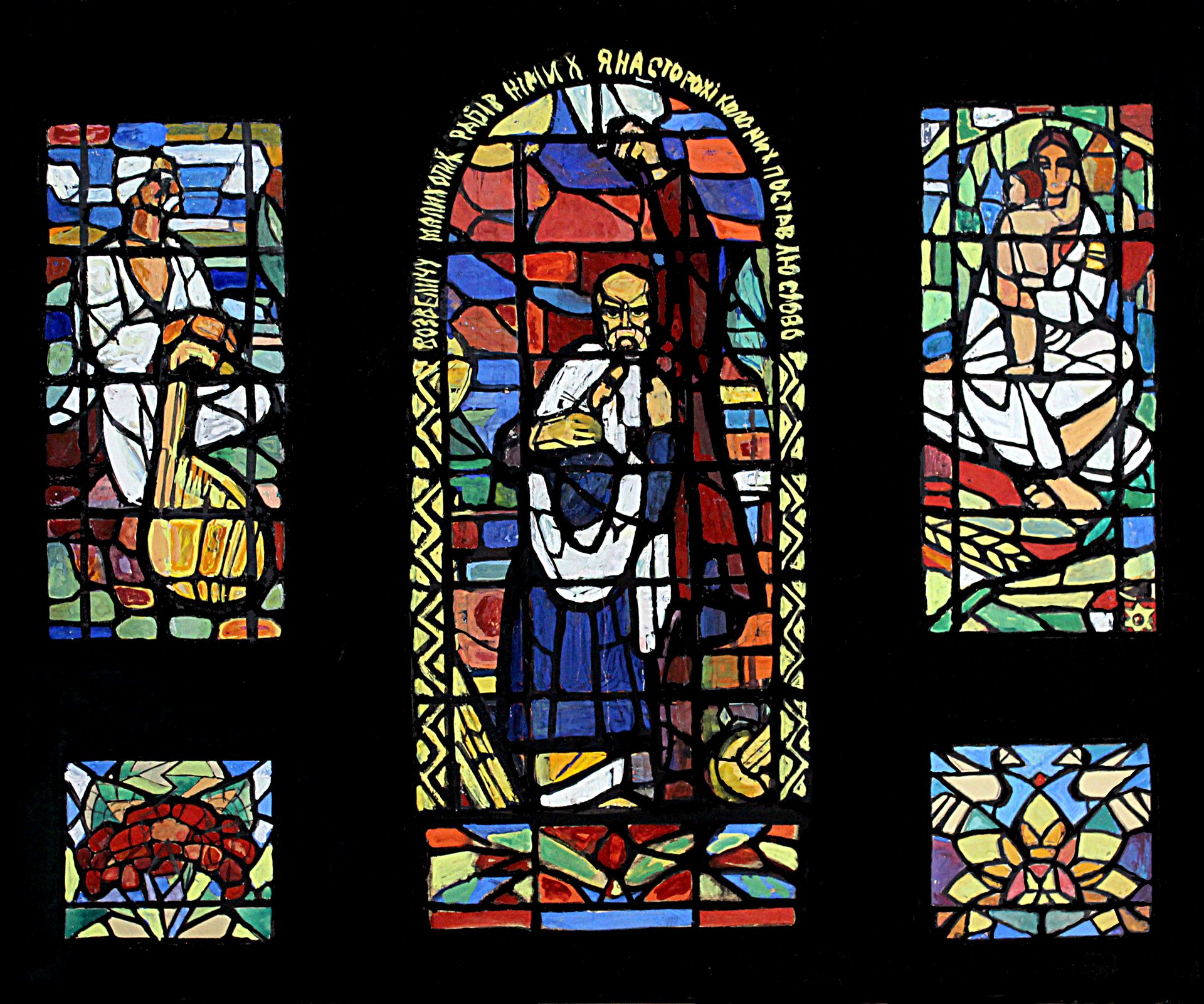  “Shevchenko. Mother” at the Kyiv Art Institute, Ukraine, in 1964. Sketch of the stained glass window.