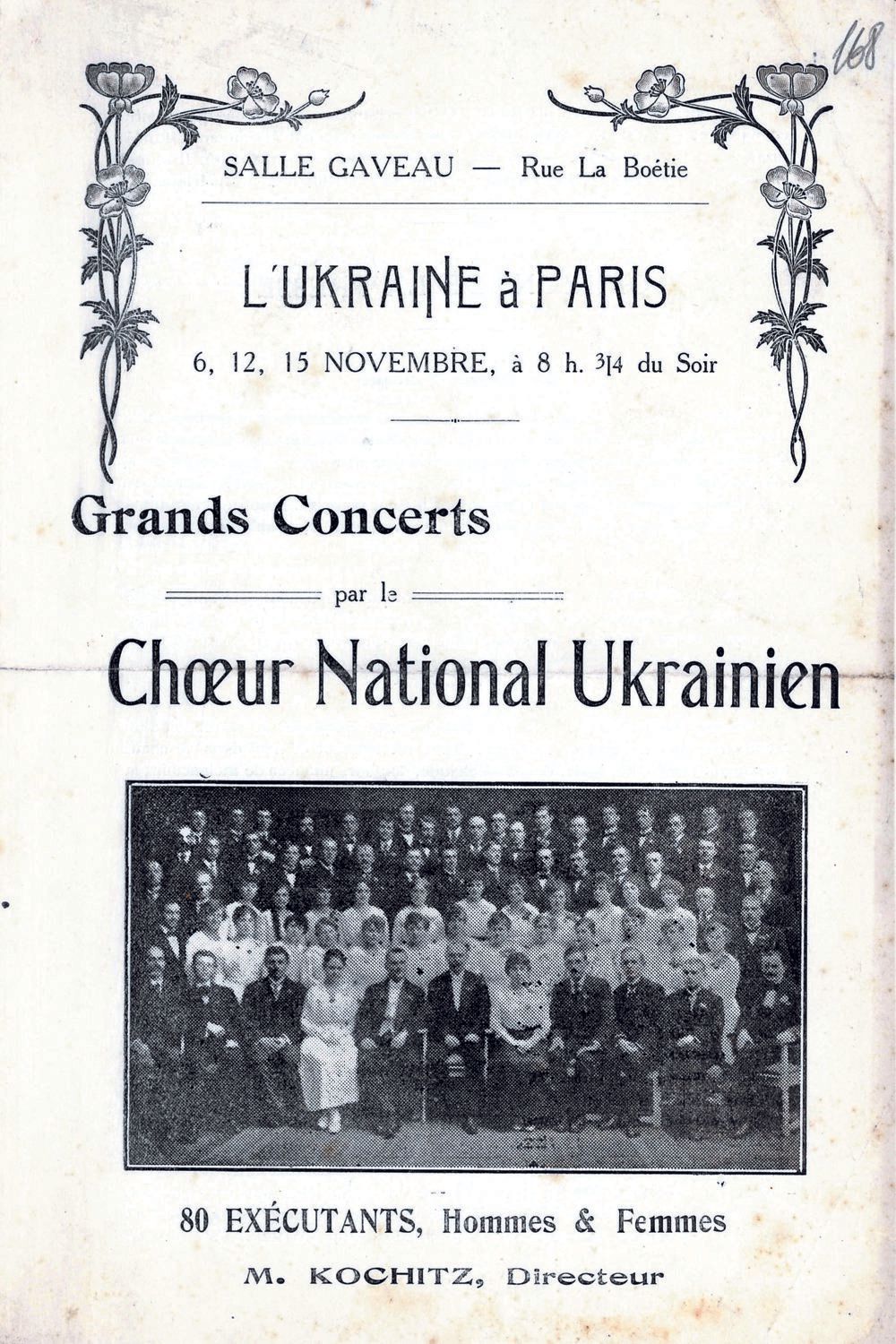 Poster for the Ukrainian premiere concerts at the Gaveau Hall in Paris, France, in November 1919. 