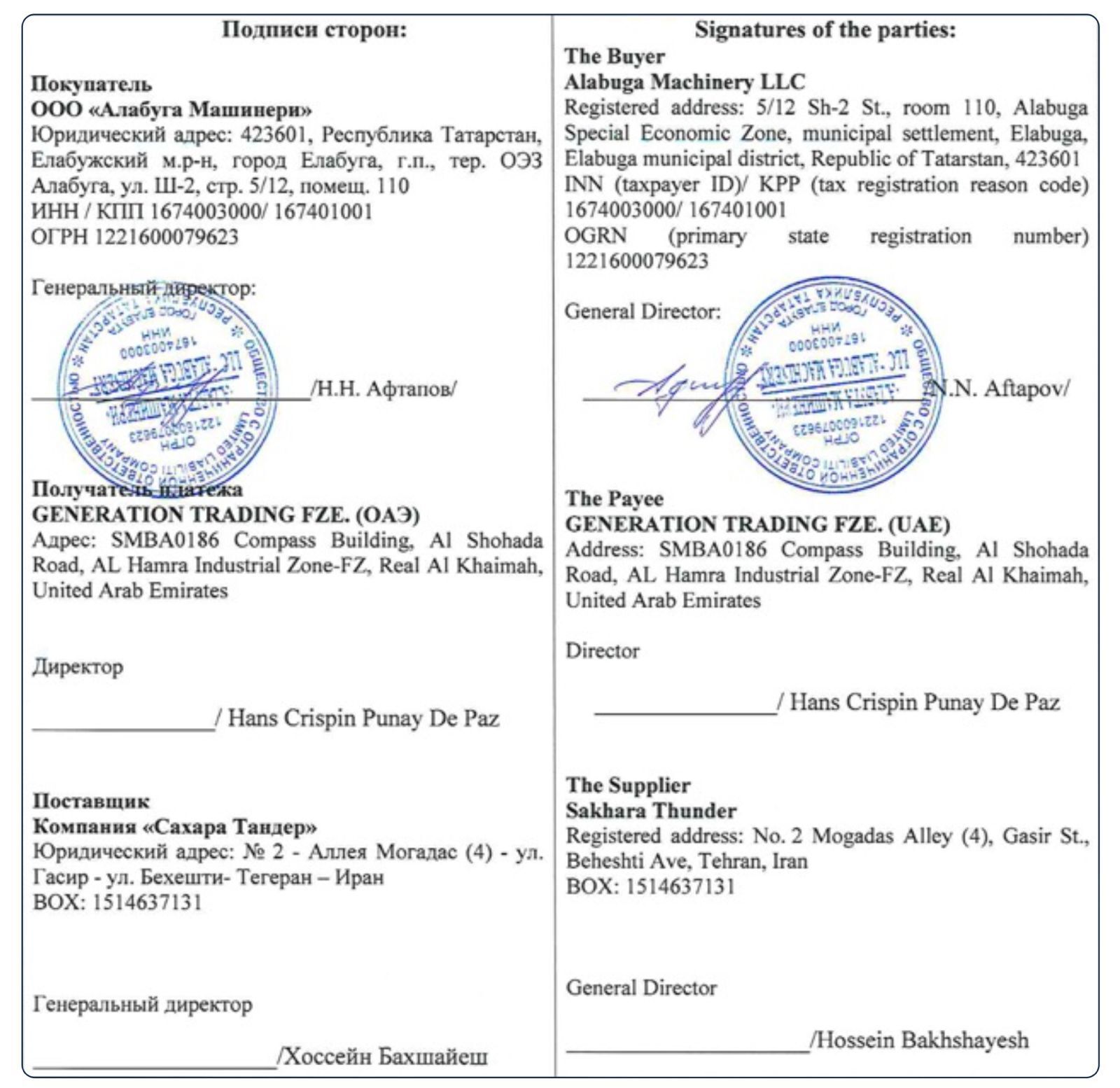 Contract between Alabuga Machinery (Russia), Generation Trading FZE (UAE), and Sahara Thunder (Iran).